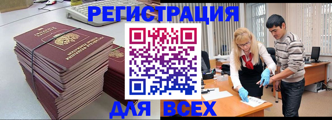 прописка для военкомата в Нытве