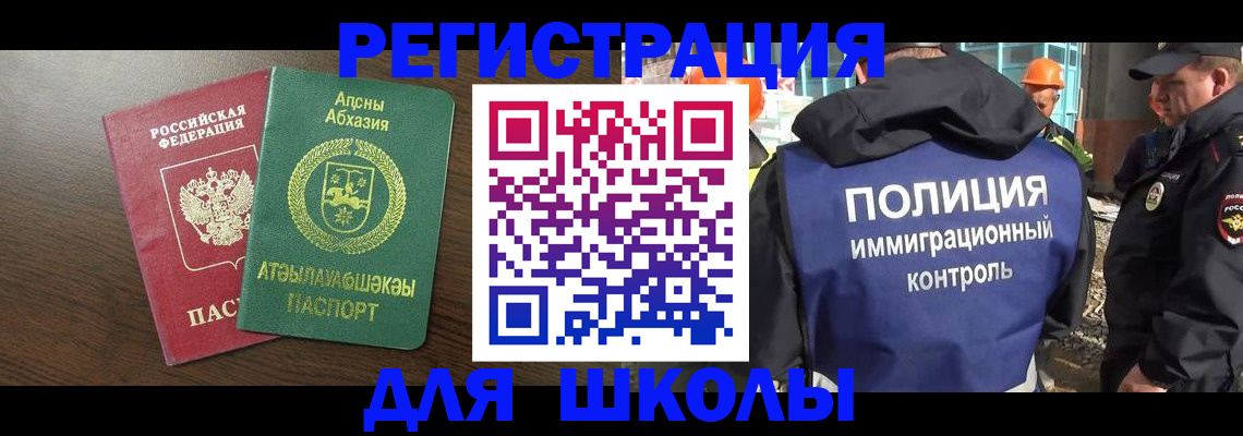 прописка от собственника в Нытве