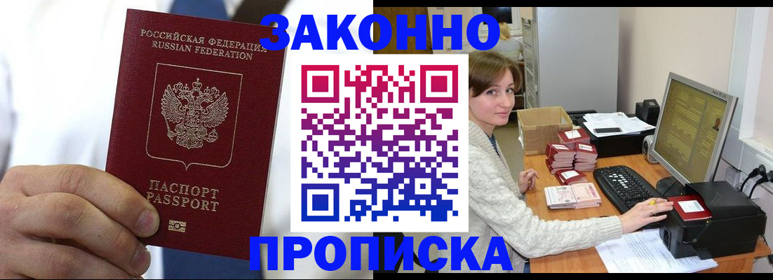где прописаться в Нытве