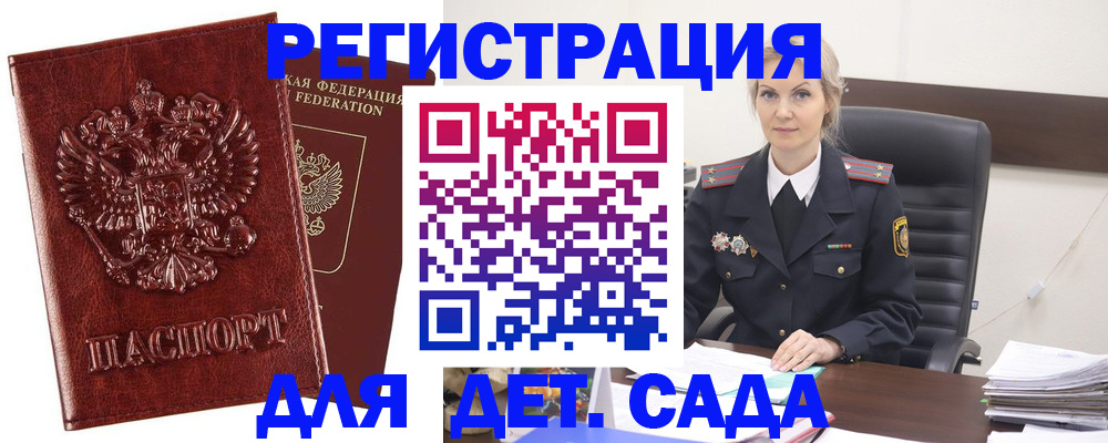 временная регистрация надежно в Нытве