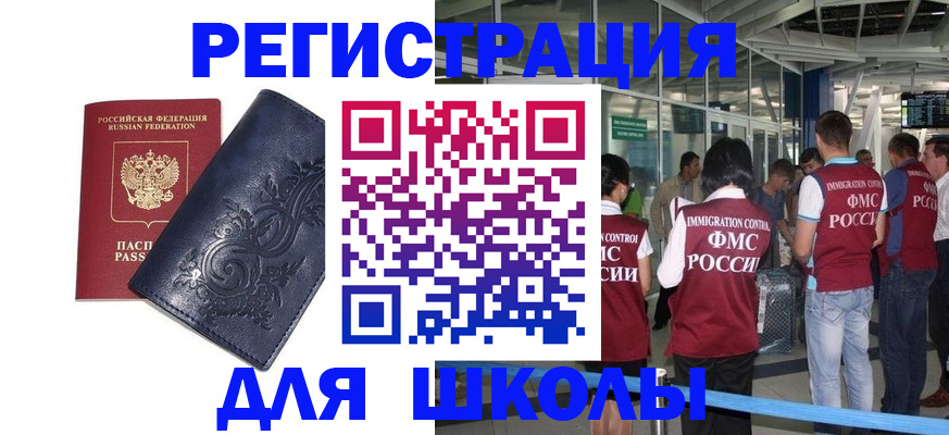 прописка паспорт в Нытве