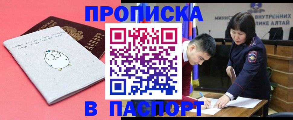 где прописаться в Нытве