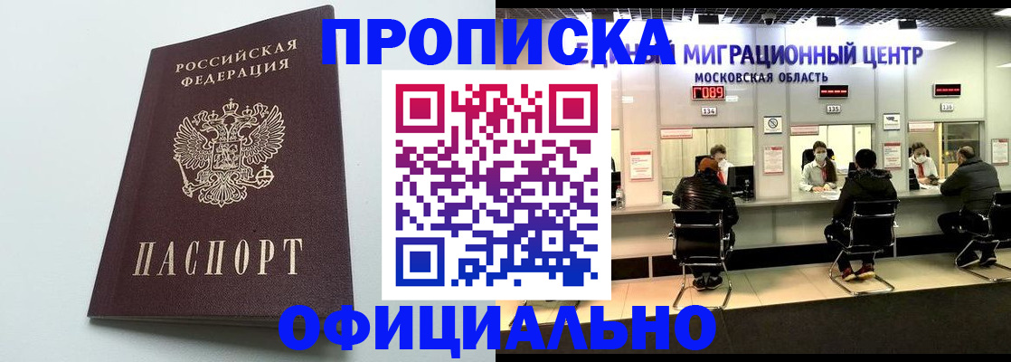 временная регистрация законно в Нытве